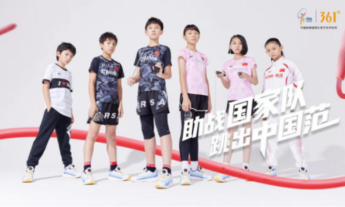 361˚专业跳绳装备正式交付中国跳绳国家队，以科技助力赛场表现