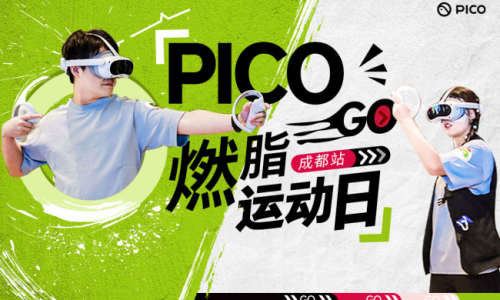 PICO GO 用户专属活动落地成都，燃脂运动日解锁VR健身新风潮