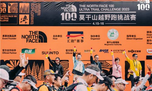 远离城市喧嚣 共赴山野热爱 2023TNF100莫干山越野跑挑战赛鸣枪开赛