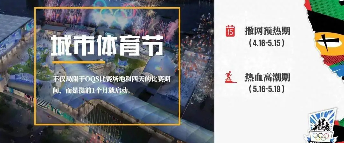 奥运会资格系列赛上海将于5月16日至19日在黄浦滨江举行特别策划的城市体育节将于4月16日至5月19日燃动全城单场赛事观赛票和城..