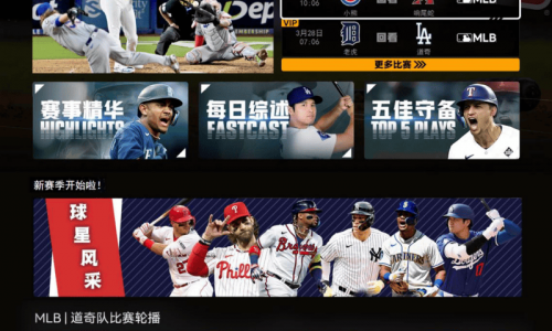 MLB 2025赛季正式开幕 百视通陪伴新征程