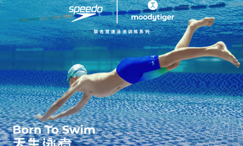 为「天生泳者」喝彩 Speedo x moodytiger 推出联名泳池训练系列