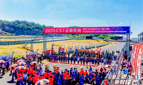 驰骋赛道显运动本色！2025CST正新轮胎摩托文化嘉年华完美收官