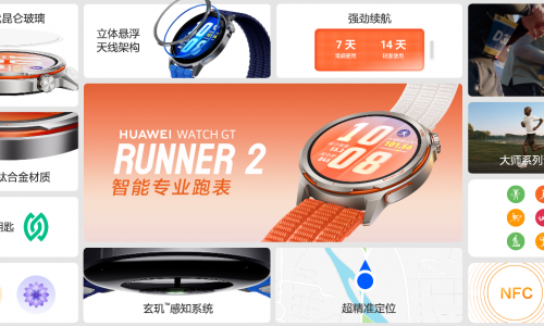 为竞速而生：HUAWEI WATCH GT Runner 2超轻金属跑表正式发布