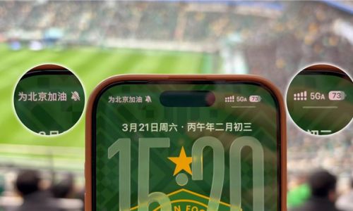 中超“京沪大战”激情上演 中国联通5G-A护航数万球迷畅快观赛